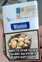 Вот сами и курите свою катошку!
