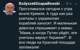 Для ВМФ Украины могут собрать "посылочку из унитазов"