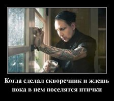 Marilyn Manson