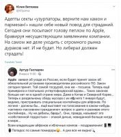 Apple может покинуть российский рынок. Ха-ха-ха