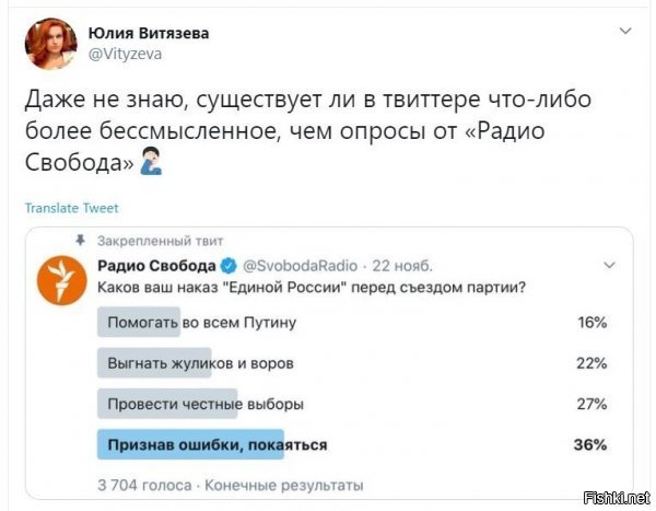 Политические скрины