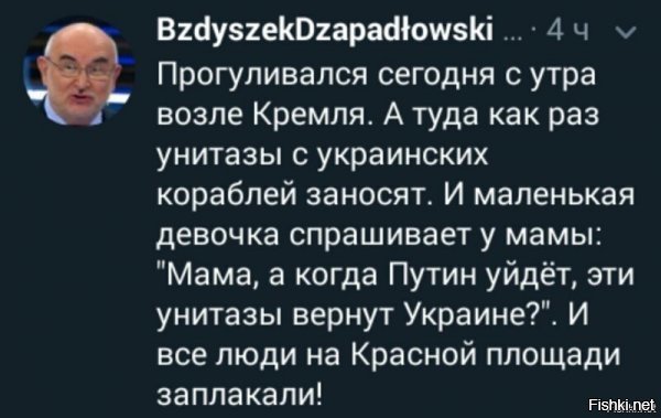 Украинский моряк раскрыл тайну «похищенных» унитазов