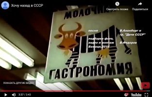 Пост ностальгии о СССР