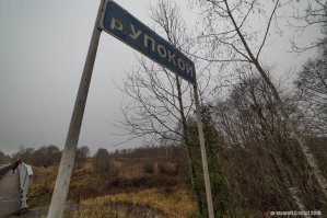 Деревенская эстетика