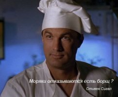 Приключения хитрого кока - история создания и интересные факты о фильме "В осаде"