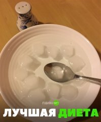 Вместо ложки, должны быть палочки. Диэта станет идеальной.