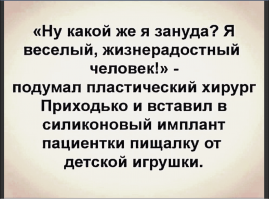 Хохотальня