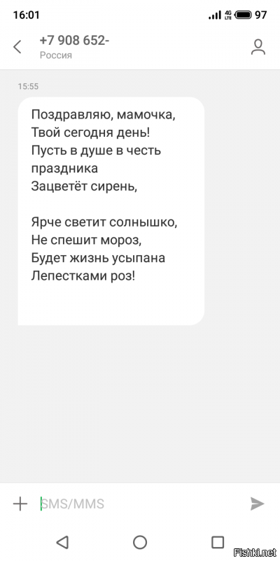 Ещё 5 минут назад я разделял твою точку зрения, но буквально только что мне пришло поздравление с незнакомого номера с днём матери 
Александр, 38 годиков 
Видимо я кого-то усыновил или меня кто-то уматерил