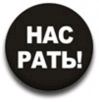 На тех, кто минус поставил