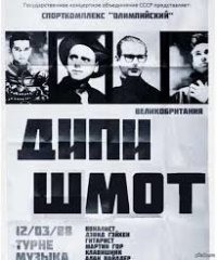 Как в СССР делали новое оформление обложек пластинок западных исполнителей