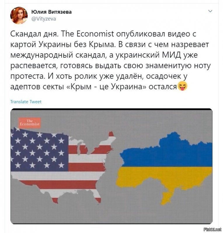 Украина - без Крыма, США - без Аляски!