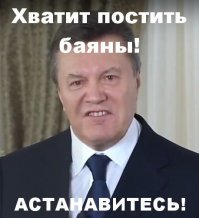 Баян детектед!