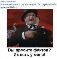 Малоизвестные и странные фактов о «резиновом изделии №2»