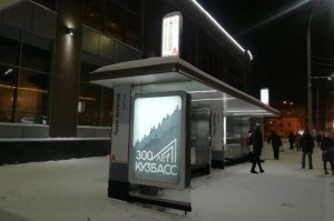Сомневаюсь что на остановках будут установлены такие мощные обогреватели, которые будут  давать тепло до земли.

Судя по фото со снегом под ногами на остановке, обогреватели установлены для галочки.
Ну хоть что-то хорошее для людей.