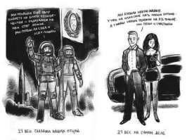 Великие предки и жалко-убогие потомки...