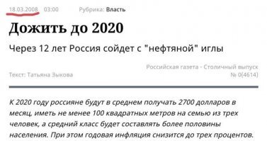 Нам то чё переживать...Ещё потерпим малёхо...