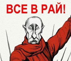 Так вот ты какой, путинский рай !
