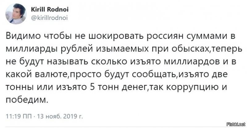 А может просто начать настоящую борьбу с коррупцией и взяточничеством и с расхитителями народных богатств, а то уже при обысках и некоторых чинуш находят целые бюджеты областей :