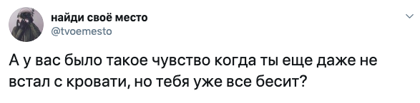 У меня было такое, что меня все начинают бесить уже во сне