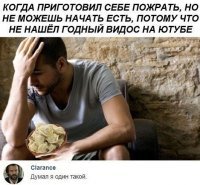 Дадада!