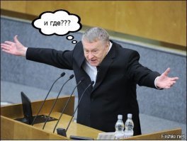 Где вторая жизнь?