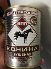 в армии такую довелось есть