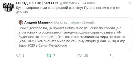 У России практически нет шансов поехать на Олимпиаду 2020