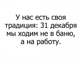 31 декабря может стать выходным днем