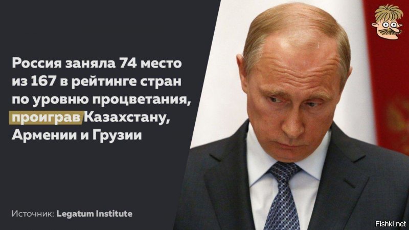 Постите здесь хорошие новости, делов то...  Позитива много - почётное 74 место, рост зарплат руководителей... а на быдло насрать.