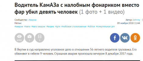 Хорошо то, что хорошо кончается...
