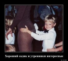 Демотивируй