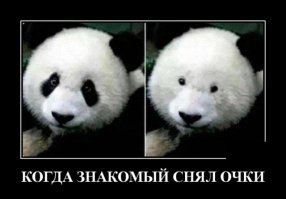 Демотивируй