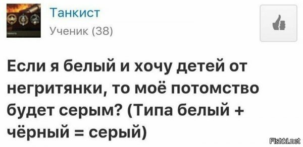 - Скорее всего получится чёрный дембель - танкист.