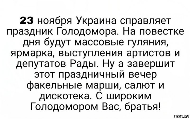Политические скрины