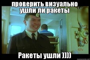 Случайный запуск авиационной ракеты стоил военнослужащим 31 млн рублей