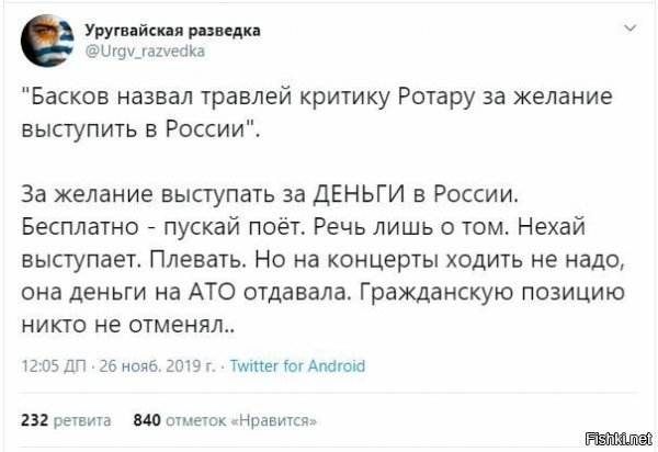 К стати о Ротару, что-то нифига я в интернете не нашёл о спонсировании Укр. армии, вроде нигде не отметилась в нападках на Россию... Я конечно не великий интернет пользователь, но что-то тут не то...