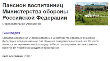 А как вам такой институт благородных девиц за бюджетные деньги?