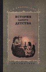 Очень хорошо быт институток описан в книгах Е.Водовозовой "История одного детства" и Л.Чарской Белые пелеринки".