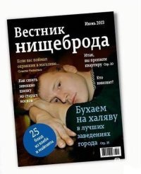 Как это нет?