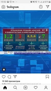 Госдума планирует запретить продажу алкоголя в новогодние праздники