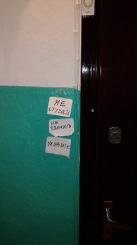 прям как я социопат, хорошо когда есть тамбур и видеодомофон с видеонаблюдением в тамбуре и перед дверью тамбура на площадке у лифта.