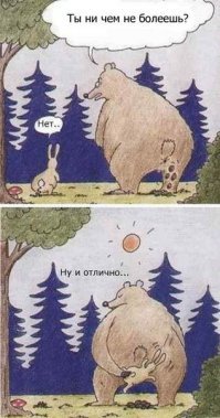 ..с зайцем