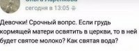 ----------------------------
Одна тут внятная мысль.  А почему-бы и нет?