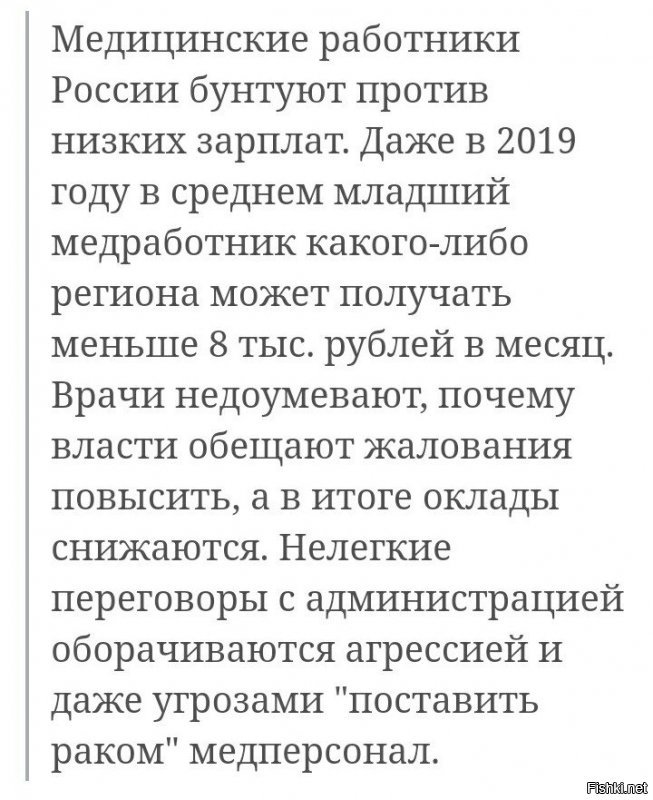 То-есть ты согласен что в России пенсионеры нищенствут? Молодец.

А по поводу людей не утруждающих себя работать люди, работники медицины входят в твой список?
По твоему они не утруждают себя работой?