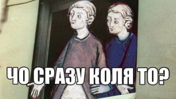 Бьюти в средневековье (шутка)