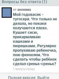 Их тупость неискоренима: поехавшие "беременяшки", "овуляшки" и "яжематери"