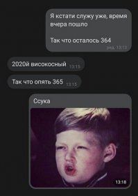 А если бы делился на 100 без остатка, то был бы невисокосный, как 2000-й... ой, стоп, 2000-й еще и 20 столетий на 4 делится без остатка, так что опять високосный был 
Не так и просты эти правила, правда, ближайший невисокосный, который делится на ЧЕТЫРЕ - 2100-й. Вот народ удивится, когда вместо 29 февраля 2100-го будет 1 апре... ой, т.е. 1 марта.
Жалко, вряд ли застану... Хотя...