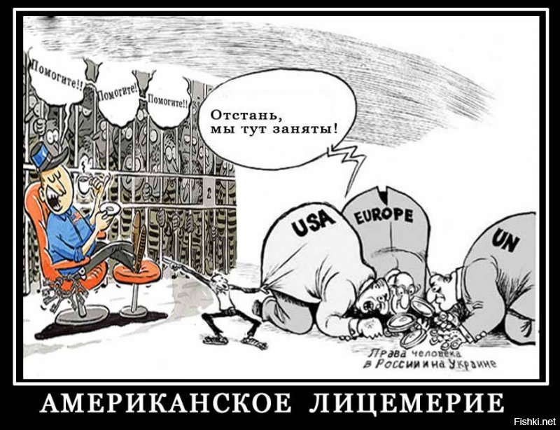 Политические скрины