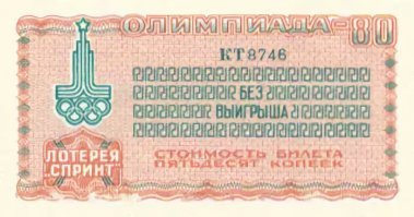 Кто ходил за 10 копеек в кино