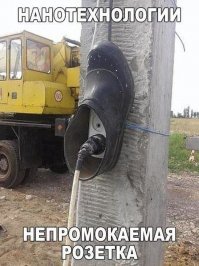 Мамкины инженеры, считающие, что и так сойдёт